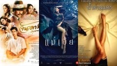 [20+]“หนังไทย” ที่มี ฉากโป๊ สุดสยิว ไว้มากที่สุด