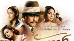 [20+]“หนังไทย” ที่มี ฉากโป๊ สุดสยิว ไว้มากที่สุด