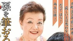คุณยายวัย 86 เอนจอยอาชีพนางเอก AV ลั่น เล่นกับหนุ่มกรุบกริบเท่านั้น ไม่เอาคนแก่
