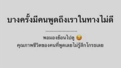 "เบียร์ เดอะวอยซ์" แชร์ประโยคเด็ด..หลายคนสงสัยสื่อถึงใครกันแน่