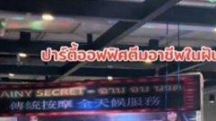 ปาร์ตี้ธีมอาชีพในฝัน สาวจัดเต็มเป็นนางงามตู้กระจก