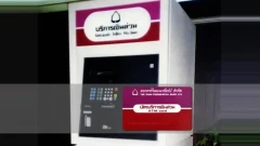 "ไทยพาณิชย์" เป็นธนาคารแรก ที่ให้บริการ ATM ในเมืองไทย