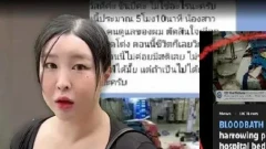 ติ๊กต๊อกเกอร์ เกาหลีโดนแฉ