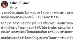 หนุ่ม 19 ชักว่าวในห้องน้ำห้างดัง..แต่โดนจับได้เพราะมีคนปีนแอบดู