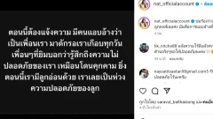 แน๊ต เกศริน จ่อแจ้งความ โดนดักรอหน้ายิม-คุกคาม