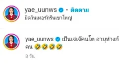 หญิงแย้ ชวนเน็ตไอดอล จัดปาร์ตี้บิกีนี่สุดแซ่บในสระน้ำ