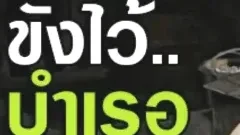 เมื่อตาแก่โรคจิตจับสาวๆมาขังไว้บำเรอ