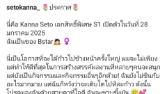 ซุ๊ดปากรอได้เลย นางแบบสาวสวยประกาศลงจอA.V.ต้นปี2025