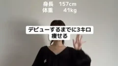 เป็นประสบการณ์ที่จำไม่รู้ลืม ไอดอลสาวหุ่นแซ่บ เตรียมเปิดตัวเป็นนักแสดง AV ครั้งแรก!!