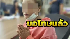 แม่ค้าชาวลาวหลุดปากด่าคนไทยว่าเป็นขอทาน สุดท้ายสำนึกผิดยกมือไหว้ขอโทษ