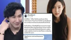 "เบียร์ เดอะวอยซ์" VS ติ่งแซ่บ ปมอ้าง “พี่หนุ่ม” เพจดังเช็กแล้ว ไม่ตรงกันสักนิด