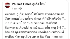 นทท.ทำกิจกรรมเข้าจังหวะแบบไม่อายใคร เสียงร้องลั่น ชาวบ้านระบุ 4 วันติดแล้ว!