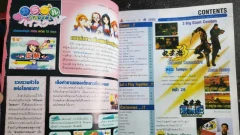 รีวิวนิตยสารเก่าเมื่อ 22 ปีที่แล้วย้อนอดีตเกมเมอร์สมัยนั้นติดตามข่าวสารเกมยังไง