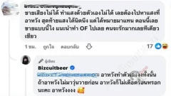 ไฟลุกกลางลำธาร! เบียร์ เดอะวอยซ์ สาดเซ็ตแซ่บ พร้อมแคปชันเด็ดถึงอาหวัง