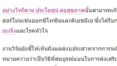 การเลีย XXX จะทำให้อายุยืนได้??