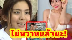 นักร้องสาวโพสต์ชุดว่ายน้ำ เซ็กซี่เกินต้าน ทำไอจีแทบล่ม