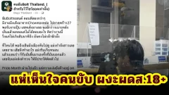 ขับไม่ถึง 10 นาที! เจอผู้โดยสารขอ “สไลด์หนอน” กลางเบาะหลัง