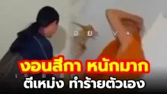 เพจดังได้เปิดคลิปฉาว คนหน้าคล้ายอดีตเจ้าอาวาส” ทะเลาะกับคนหน้าคล้ายสีกากอล์ฟ