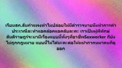 แตกตื่น! แฉตำรวจเชียงใหม่สวมหน้ากากแบทแมน ทำคอนเทนต์วาบหวิว