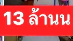 ล้านวิวจากผ้าเช็ดตัวผืนเดียว คุณป้าเล่นใหญ่อีกแล้ว!