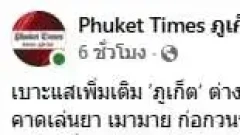 แฉสนั่น! คู่รักโชว์พิเรนทร์มีเซ็กซ์ท้ายกระบะ กลางเมืองภูเก็ต ตร.เร่งล่าตัว