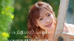 "คานะ โมโมโนงิ" นางเอก AV ประกาศอำลาวงการ..ปิดตำนาน 10 ปีในวงการเสียว