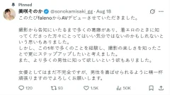 ดารา AV คนล่าสุด! นางแบบกราเวียร์คัพ E ผันตัวลงสนาม พร้อมคำมั่น "จะเอาใจผู้ชายทุกคน"