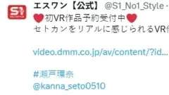 เซโตะ คันนะ VR ปลดล็อกครั้งแรก! ท้าชนรุ่นพี่ คาซึกะ อายากะ