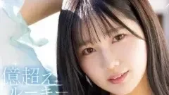 เปิดตัว! นางเอก AV "H-Cup" ที่สุดแห่งยุค - ค่ายดังลั่น "รอคอยมานาน 25 ปี"