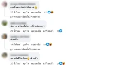 สวยสะกดทุกสายตา! “มินตรา อินทิรา” ในลุคล่าสุดชุดออกงานคอนเสิร์ต ทำโซเชียลแตกตื่น คอมเมนต์ถล่ม