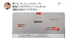 อุทาหรณ์ พยาบาลถ่ายภาพวาบหวิวในโรงพยาบาล โดนไล่ออกจริงหรือแค่ข่าวปลอม?