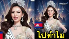โซเชียลเดือด! ชาวกัมพูชาไม่พอใจ “นางงามเขมร” เคยด่าคนไทยแต่ดันมาขอประกวดในไทยเอง — ชาวเน็ตแซว “ย้อนแย้งขั้นสุด!”