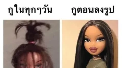 รวมภาพตลกเฮฮาประจำวันนี้ วันที่ตื่นมาทำงานตอนเช้าก็เจอฝนพรำๆเลยเน่อ หน้าฝนปีนี้ยาวนานจริงๆ