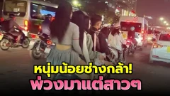 มอเตอร์ไซค์ซ้อน 5 บ้าไปแล้ว..โอ้โห! หนุ่มน้อยช่างกล้าพ่วงมาแต่สาวๆ