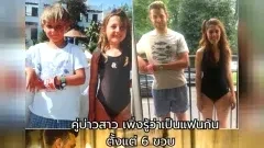 “พรหมลิขิตบนชายหาดตุรกี” — เรื่องจริงของรักแรกที่หวนคืนหลังผ่านไปยี่สิบปี