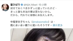 นาคาโอะ เมอิโกะ เสียชีวิตแล้ว ฮิจิริ ฮิบาริ เปิดเผย ชะตากรรมซ่อนเร้นในวงการ AV ญี่ปุ่น