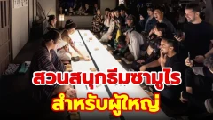 สวนสนุกธีมซามูไรสำหรับผู้ใหญ่ "ในเกียวโต" ประกาศวันเปิดอย่างเป็นทางการแล้ว!!