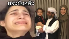 จากนักกีฬาสู่สงครามสิทธิ์แม่ลูก เรื่องจริงสุดพีคของเซย์แน็บ จาวาดลี