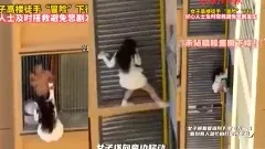 หญิงสาวเสี่ยงชีวิต ปีนหน้าต่างอาคารสูงในกวางตุ้ง เหตุจูงใจยังไม่ชัดเจน