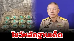 ทัพเรือโชว์หลักฐานเด็ด ยึดทุ่นระเบิดสังหาร-เอกสารลับ มัดตัวเขมรหลังละเมิดสัญญาโลก