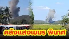 กองทัพอากาศไทย ใช้ F16 เปิดปฎิบัติการโจมตีสายฟ้าแลบ บุก ถล่ม "เขากงวา" สอยคลังแสงเขมรพินาศ ลึกถึงถิ่นศรีโสภณ