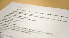 อดีตผู้ว่าราชการจังหวัดของญี่ปุ่น ส่งข้อความลามกให้พนง. 4 คน มากกว่า 1,000 ข้อความ