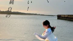 เปิดตัว "Shiratama" (ชิราตามะ) น้องใหม่คัพ J แห่งค่าย OPPAI กับความลับเบื้องหลังระดับตำนาน!