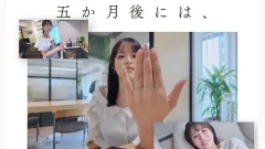 สัญญารักกึ่งปี "อายาเสะ มาเรีย" ข้าราชการสาวผู้ขอทิ้งทวนความเสียวในวงการ AV ก่อนเข้าพิธีวิวาห์