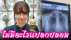 สาวกราเวียร์โชว์ภาพ X-Ray ปอด ดูยังไงก็ไม่มีปัญหา..หลายคนบอกว่าเซ็กซี่มาก!