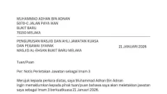 เลขานุการมัสยิดถูกจับได้ว่า นั่งดูหนังโป๊ในสำนักงานมัสยิด