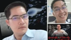 อ. เจษฯ โต้นโยบาย &ldquo;เต้ มงคลกิตติ์&rdquo; เผยมีลูกยาก/ง่ายอยู่ที่คุณภาพอสุจิ ไม่ใช่จู๋ยาว