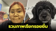 รวมภาพเรียกรอยยิ้ม ตลกเฮฮา ประจำวันนี้ วันที่ 10/03/69 แวะมาชมกันได้เลยน๊า