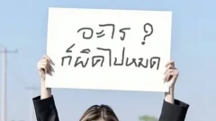 "ไอซ์ ปรีชญา" โชว์หุ่นแซ่บ พร้อมแคปชั่นเด็ด..ทำเอาโซเชียลฮือฮา!