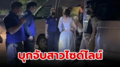 บุกจับสาวไซด์ไลน์ในแหล่งบันเทิงดัง จ.กำแพงเพชร..บำเรอความใคs่ลูกค้าครบวงจร ทั้งกอด จูบ ลูบ คลำ